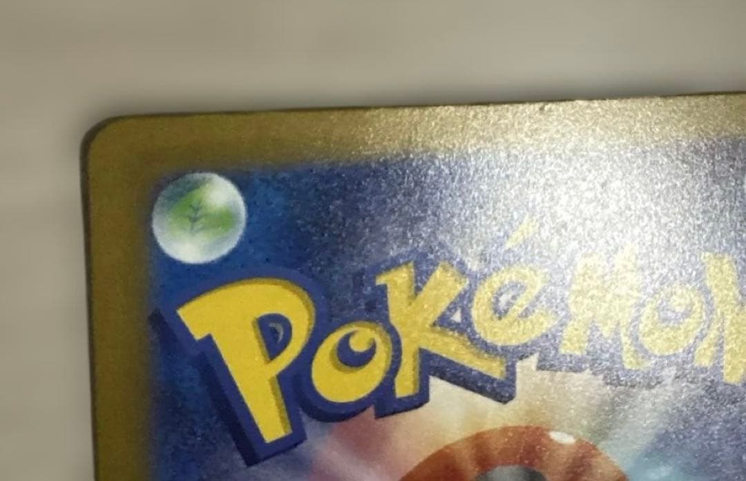ポケモンカード　MEGAドリームex ピカチュウex SAR
