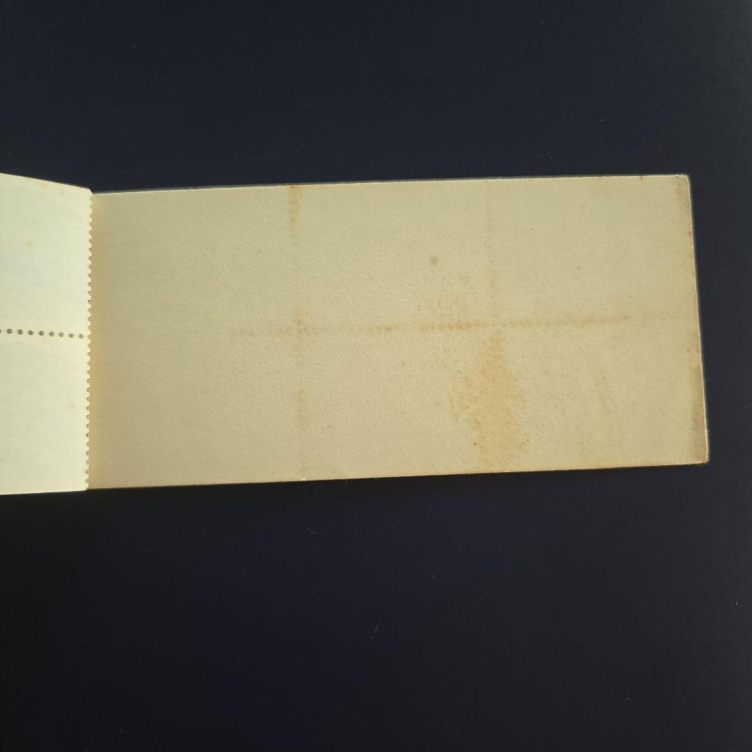 1981年 切手 刻舟求劍