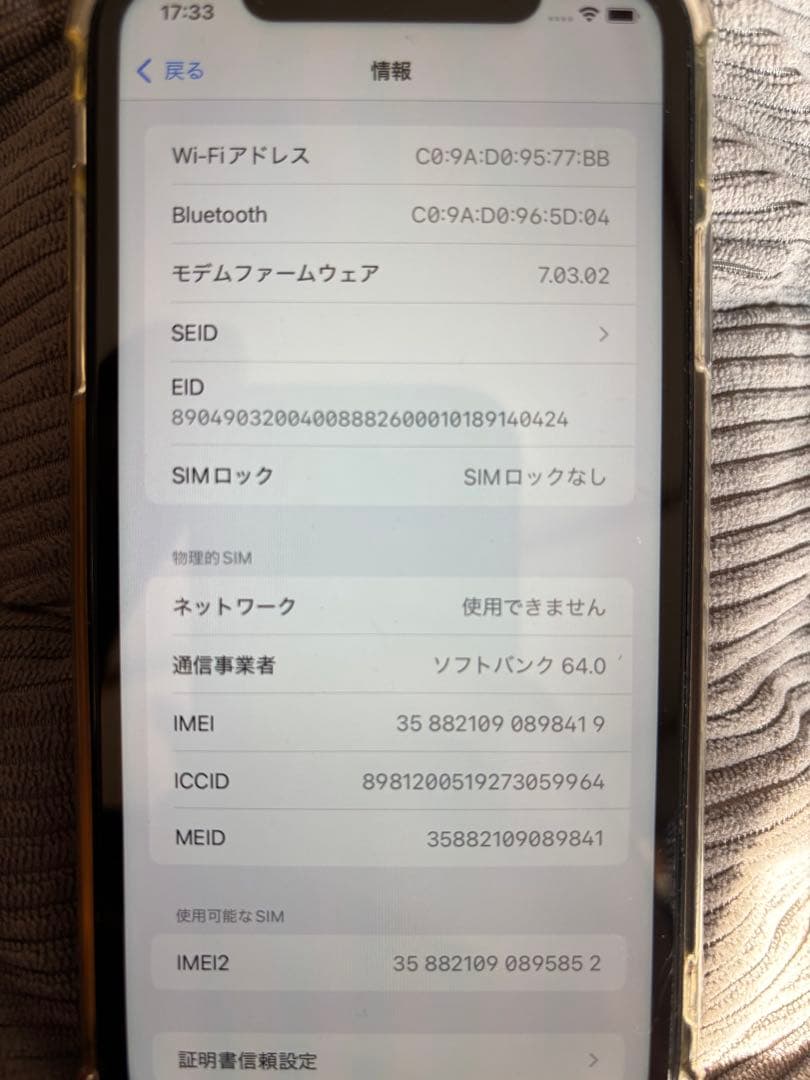 iPhone XR ブラック64 GB SIMフリー