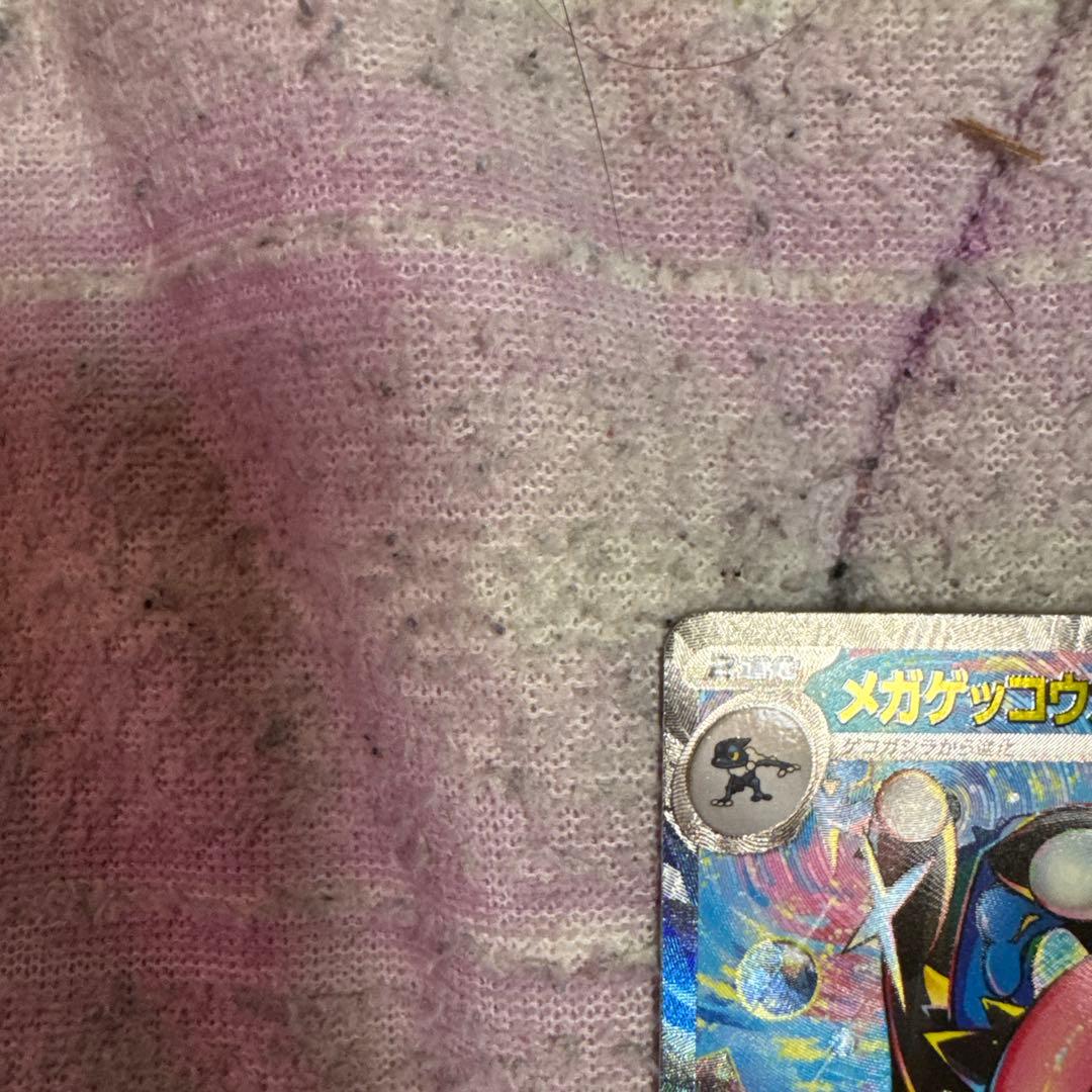 ゲッコウガex & メガゲッコウガ ポケモンカード