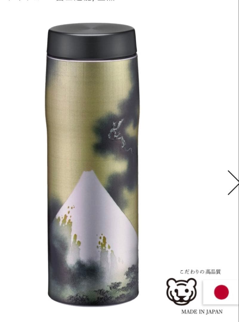 TIGER タイガー Pagongコラボ 魔法瓶 480ml