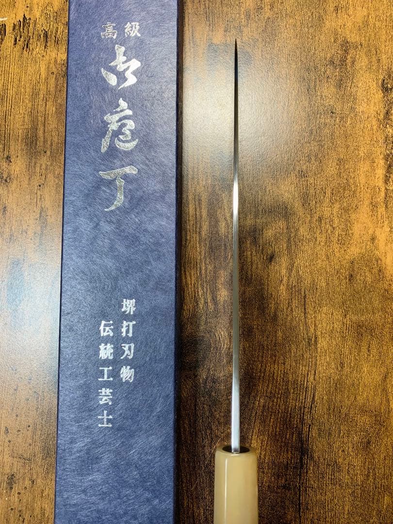 堺打刃物 祥太郎作　和牛刀　本焼 青二鋼　包丁　8寸　全鏡面　黒檀八角水牛銀巻柄