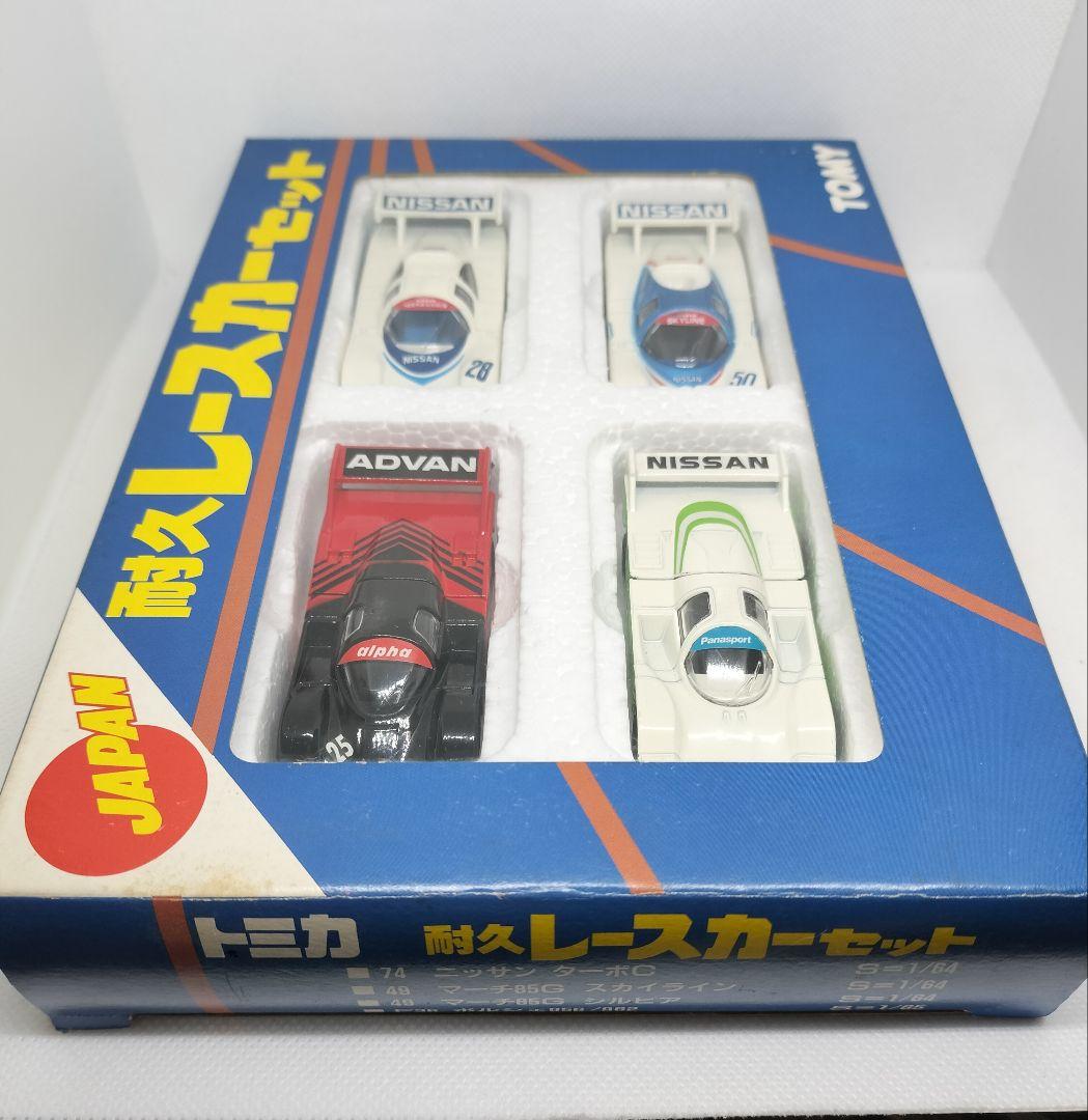 トミカ《耐久レースカーセット》シール貼付け済み美品 TOMICA
