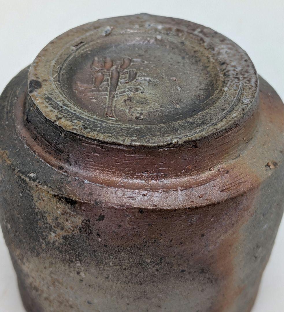 岡山県重要無形文化財 四代松田華山 備前焼 酒呑 共箱共布栞 酒器 ぐい呑 酒盃