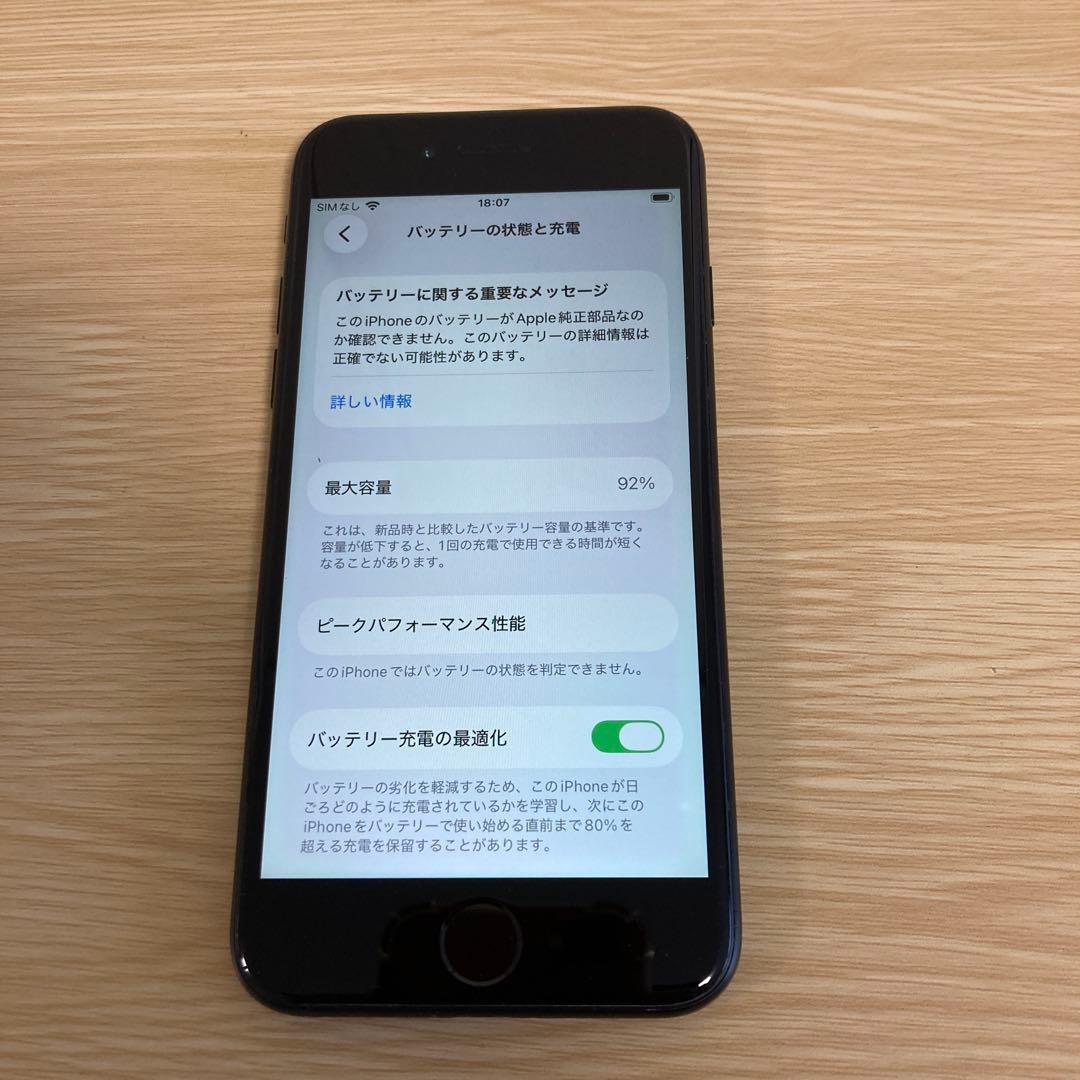 iPhoneSE 第2世代