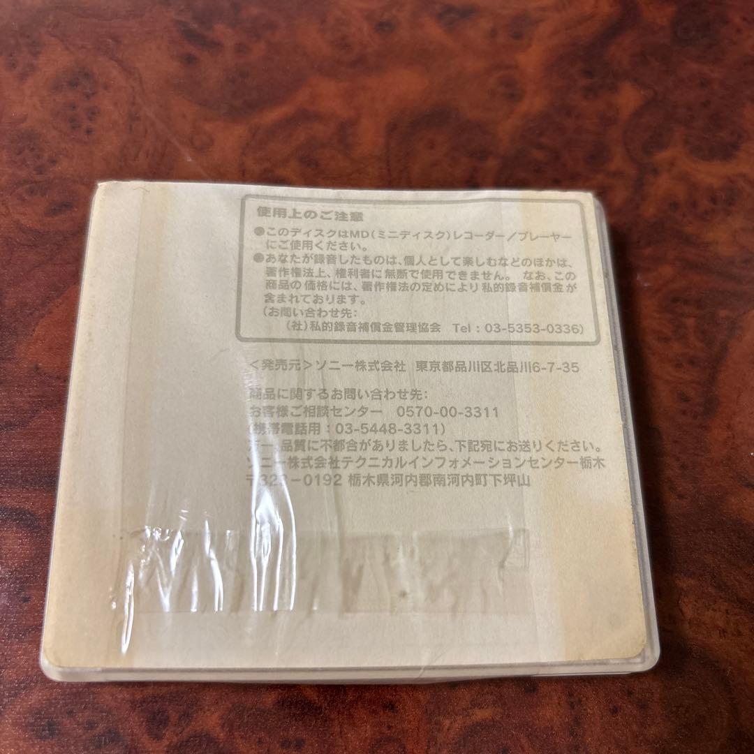 ソニー　MD CDラジカセ (スマホ等からLINE接続) 96年式　1枚MD付き