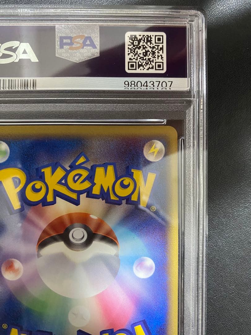 ブースター psa9 PCG 金の空 銀の海 ポケモンカード