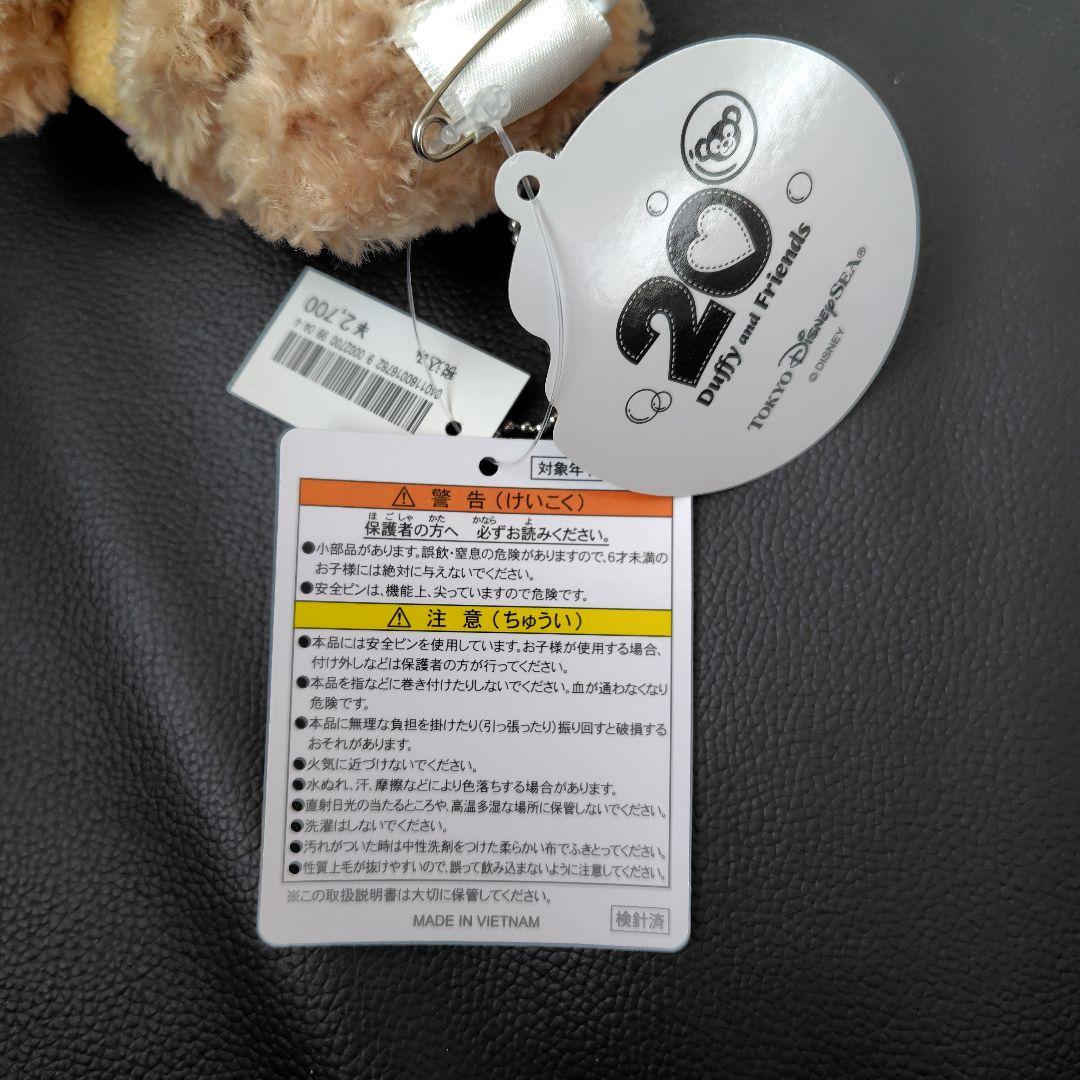 ダッフィー スマートフォンぬいぐるみ ＆ フィルドウィズジョイぬいバ