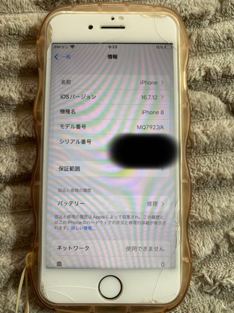 Apple iPhone 8 ホワイト クリアケース