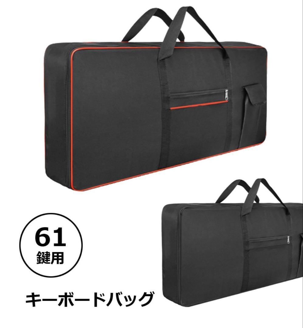 ONETONEワントーン61鍵 ホワイト&キーボードバッグセット（アダプター付）