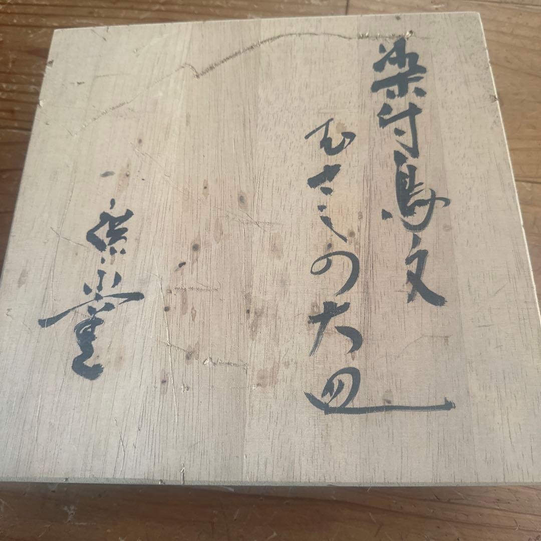 むさしの大皿