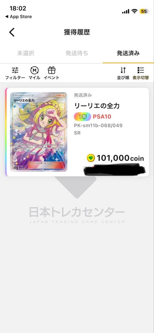ポケモンカードゲーム Yut