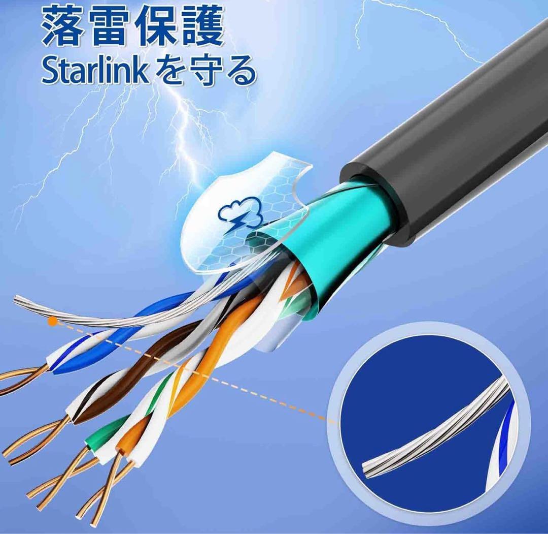 Starlink V2交換用ケーブル Gen2 /耐UV 耐候性 耐熱性 46m