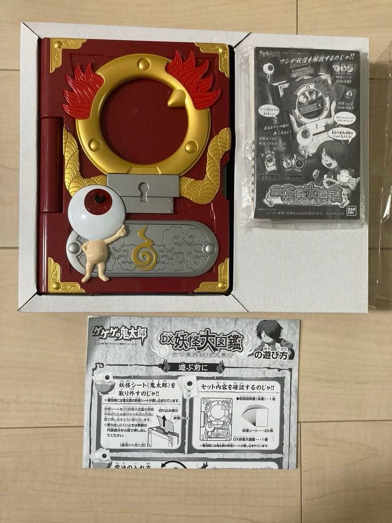 レトロ　廃盤品　ゲゲゲの鬼太郎 DX 妖怪大図鑑 古今東西大集合　バンダイ