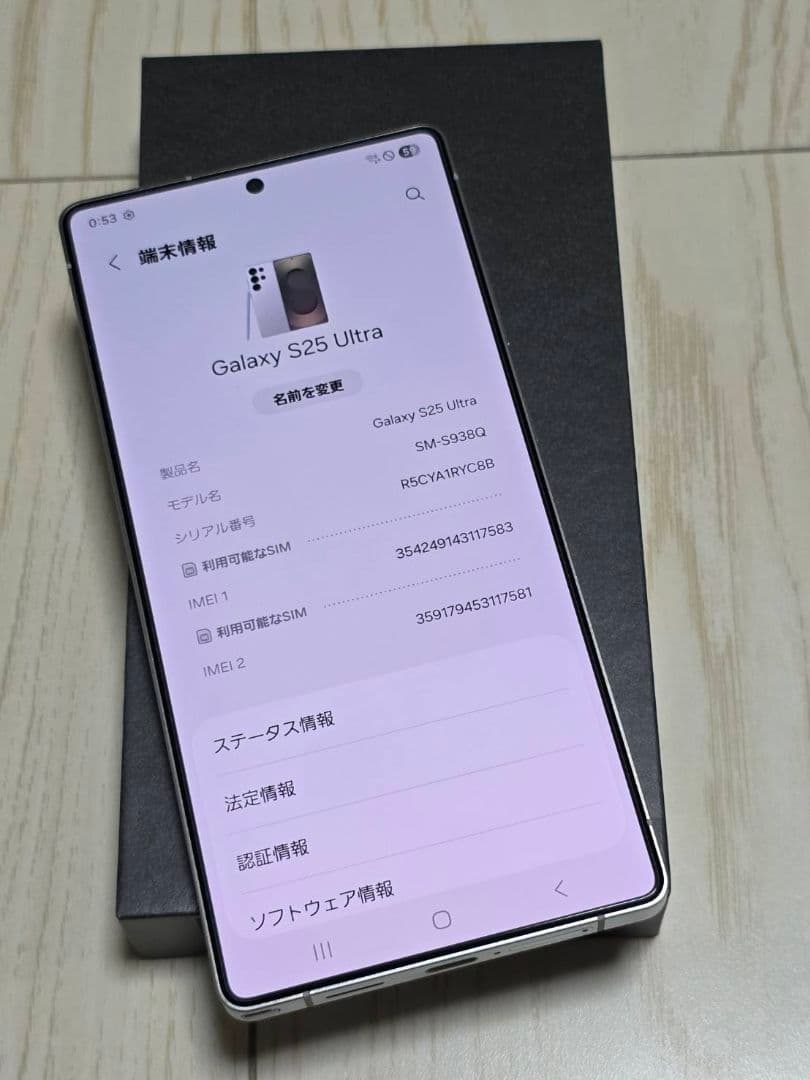 Galaxy S25 Ultra 国内版512GB ホワイト極極極極極美品