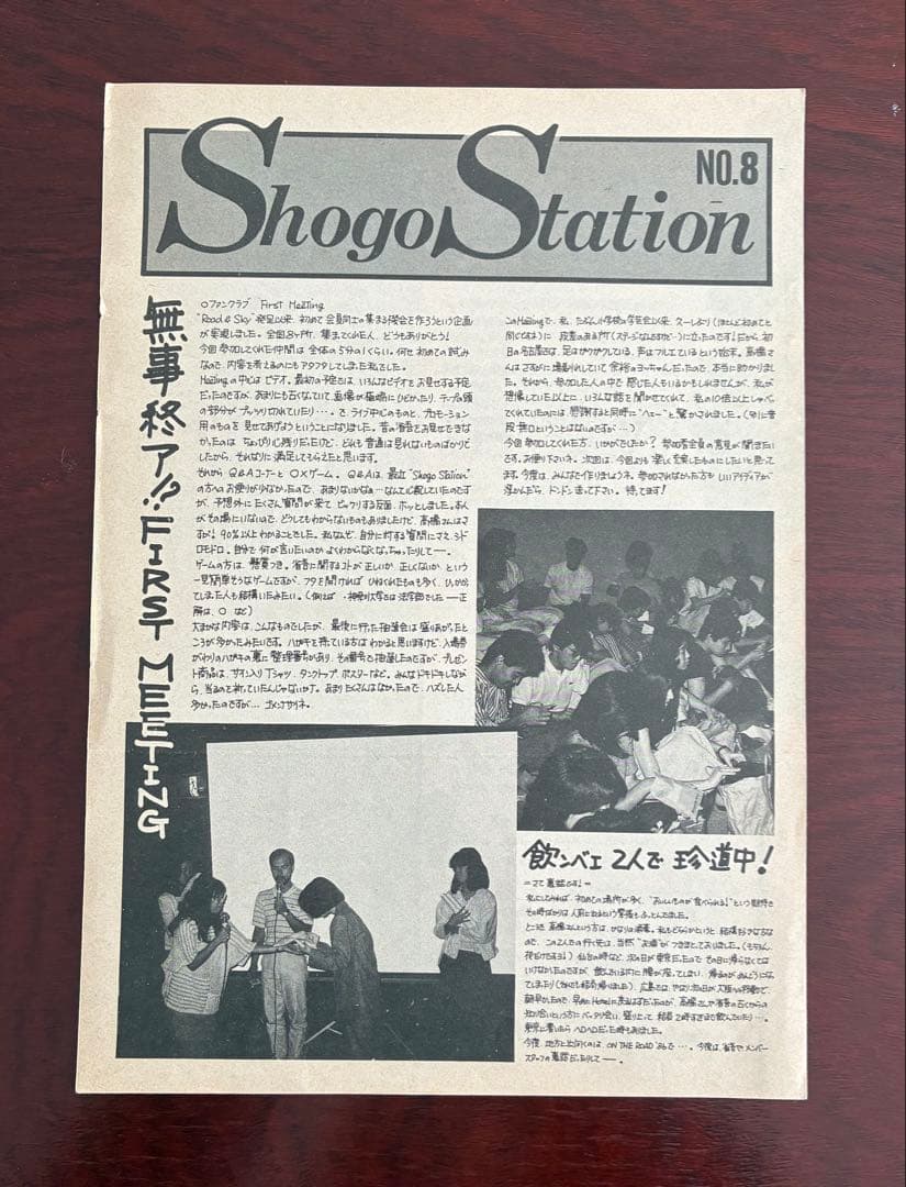 【希少】1986年浜田省吾「ROAD& SKY」と「ShogStastion」