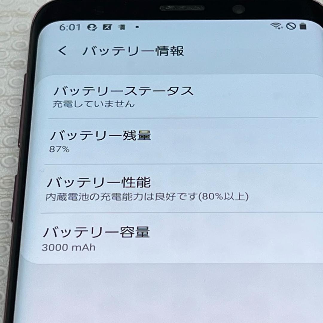 Galaxy S9 ◆ 4GB/64GB / SC-02K パープル