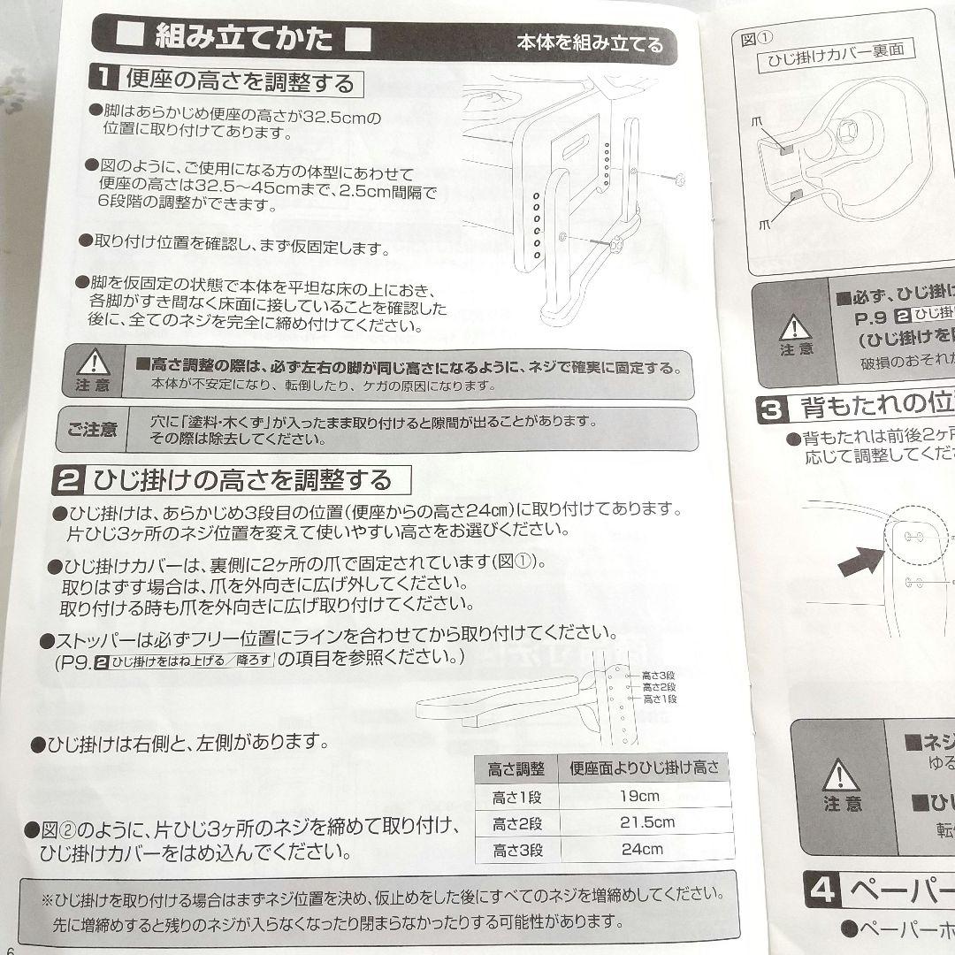 家具調トイレ ＜座楽＞