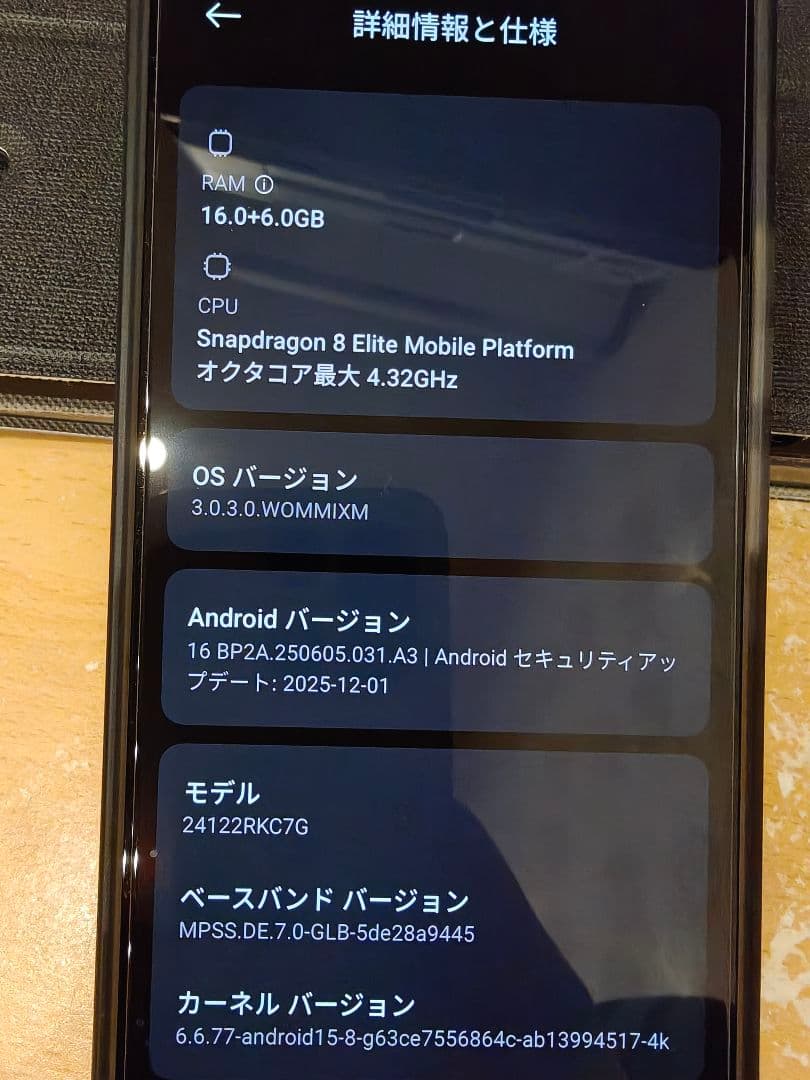 Xiaomi POCO F7 Ultra 16GB+512GB +ガラスフィルム