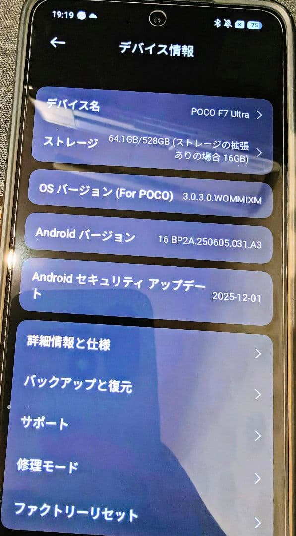 Xiaomi POCO F7 Ultra 16GB+512GB +ガラスフィルム