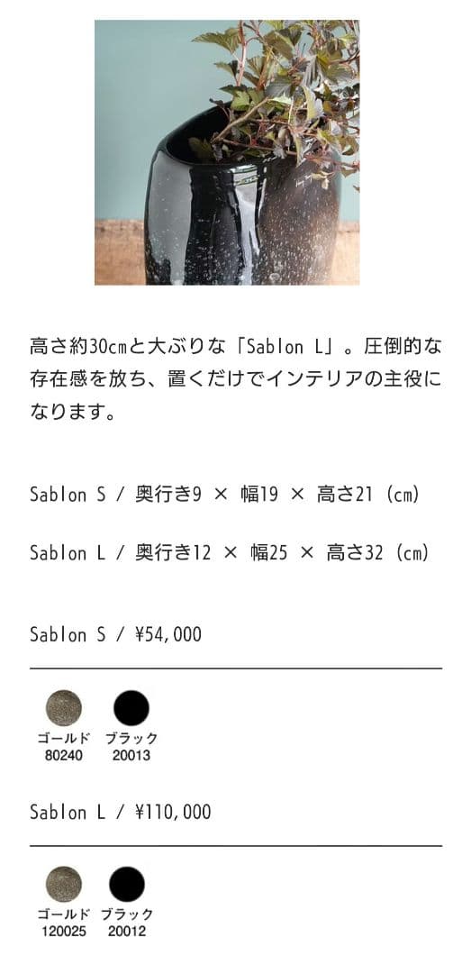 Henry Dean ヘンリーディーン　Sablon / S フラワーベース