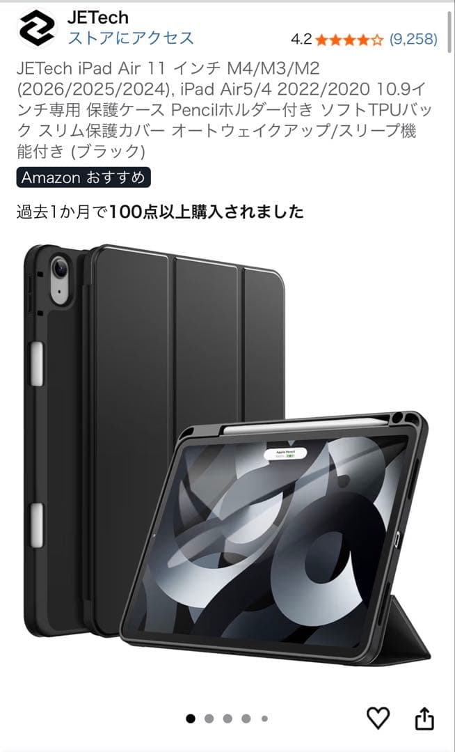 iPad Air 第5世代 64GB Wi-Fiモデル スペースグレー 美品箱付