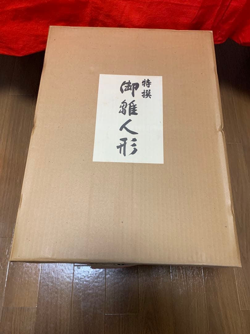 【最終価格】本練頭　雛人形　15人セット　親王飾り　7段飾り　5人飾り　未飾り品