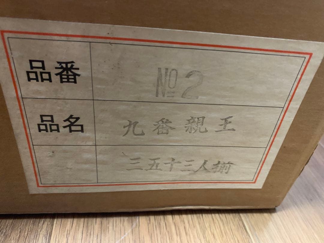【最終価格】本練頭　雛人形　15人セット　親王飾り　7段飾り　5人飾り　未飾り品