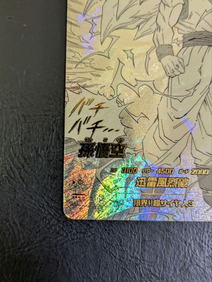 ドラゴンボールダイバーズ　APT-006 孫悟空　パラレル　40th　アドバンス