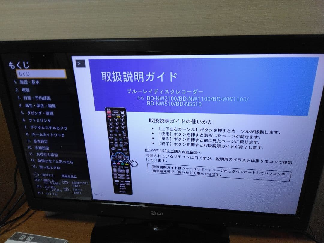 キルアさん専用です　SHARP ブルーレイレコーダー NW510 2番組同時録画