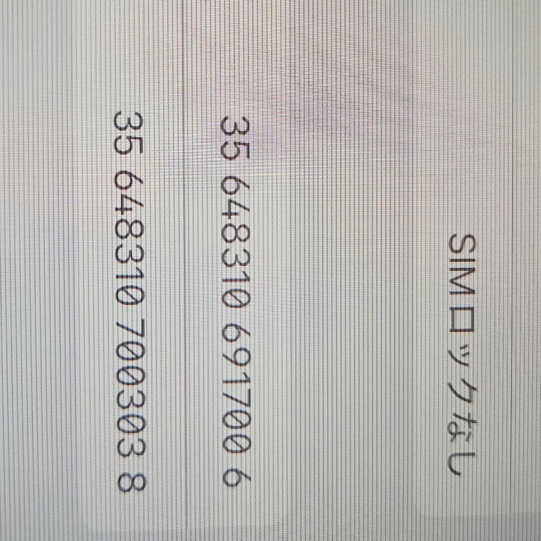 iPhone SE2(第2世代) 128GB｜24時間以内発送#006