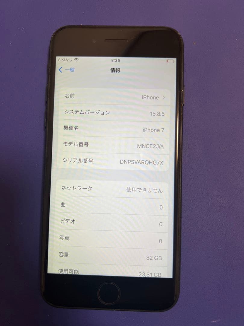 Apple iPhone 7 ブラックバッテリー状態100%