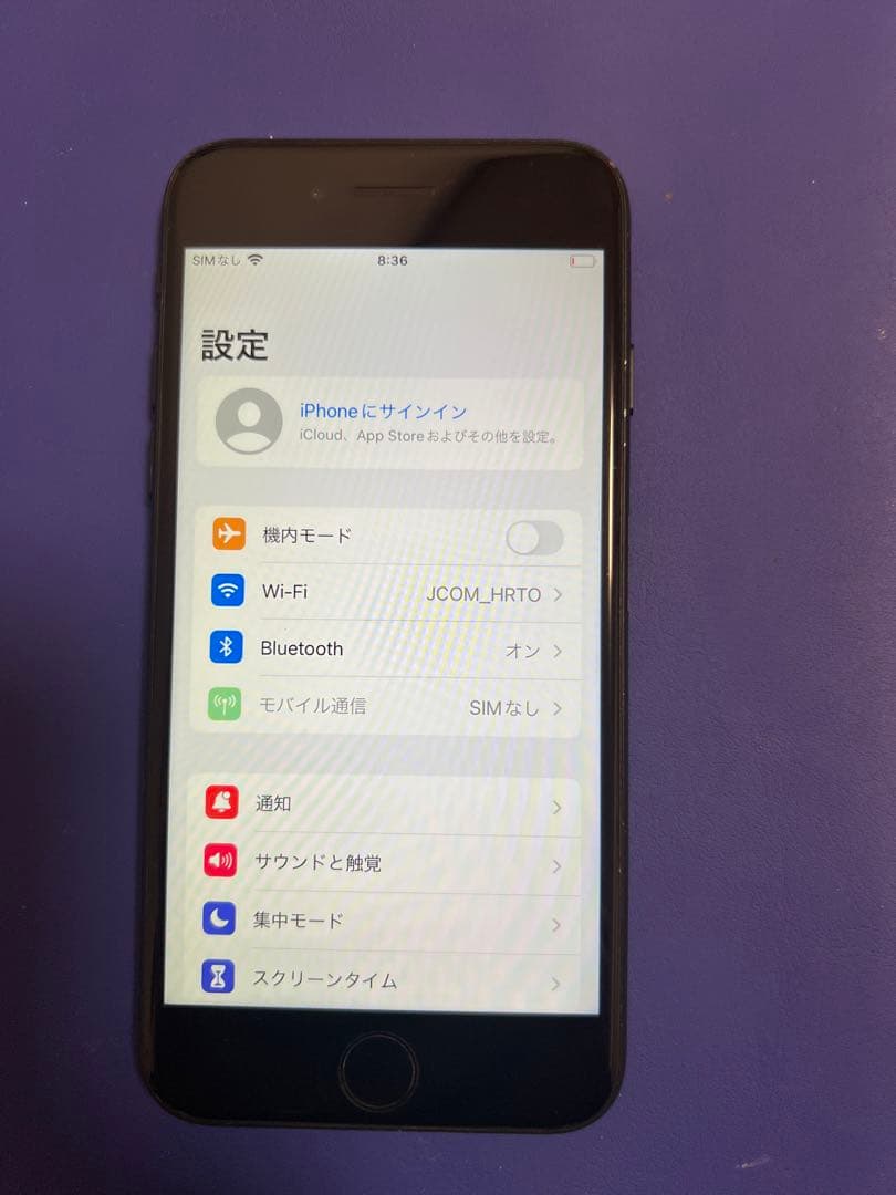 Apple iPhone 7 ブラックバッテリー状態100%