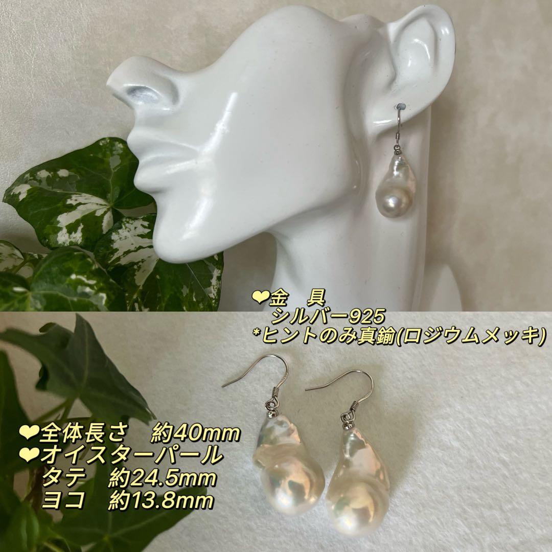 2点まとめ　オイスターパールペンダントトップ　オイスターパールフックピアス