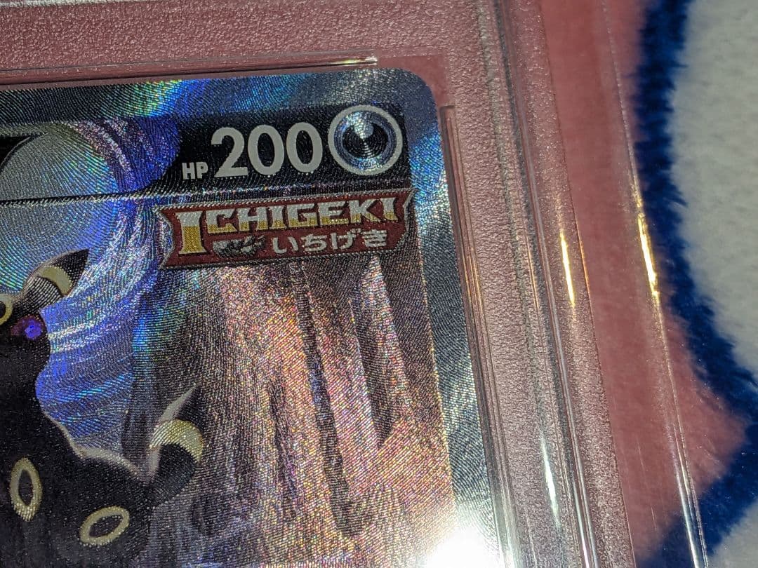 ブラッキーV SR SA S6a 085/069 イーブイヒーローズ PSA10