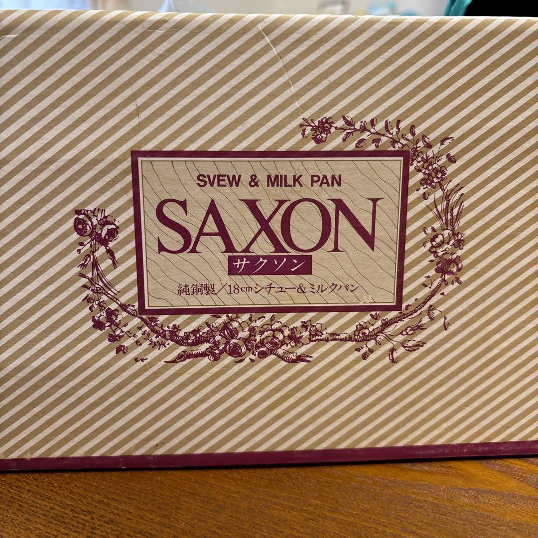 日本製 SAXON 純銅製 ①両手鍋 ②ミルクパン セット