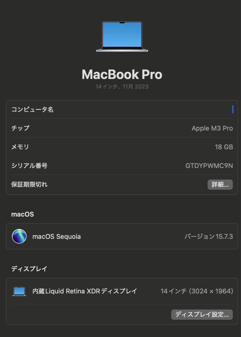 最終値下げ！14インチMacBookProM3Proシルバー18GB 512GB