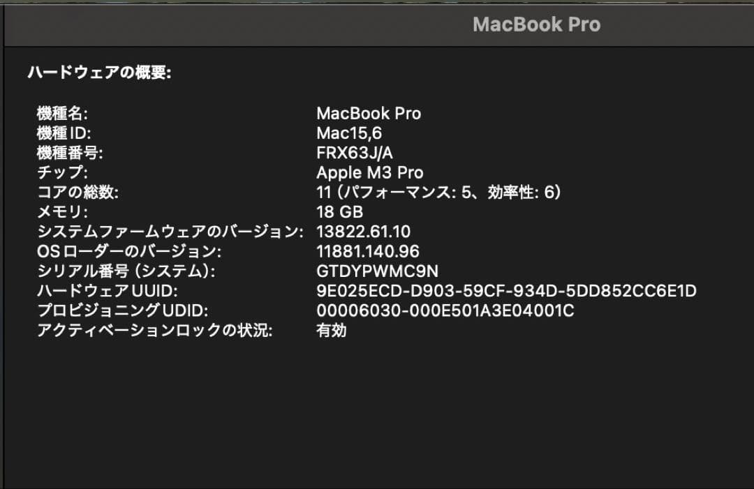 最終値下げ！14インチMacBookProM3Proシルバー18GB 512GB