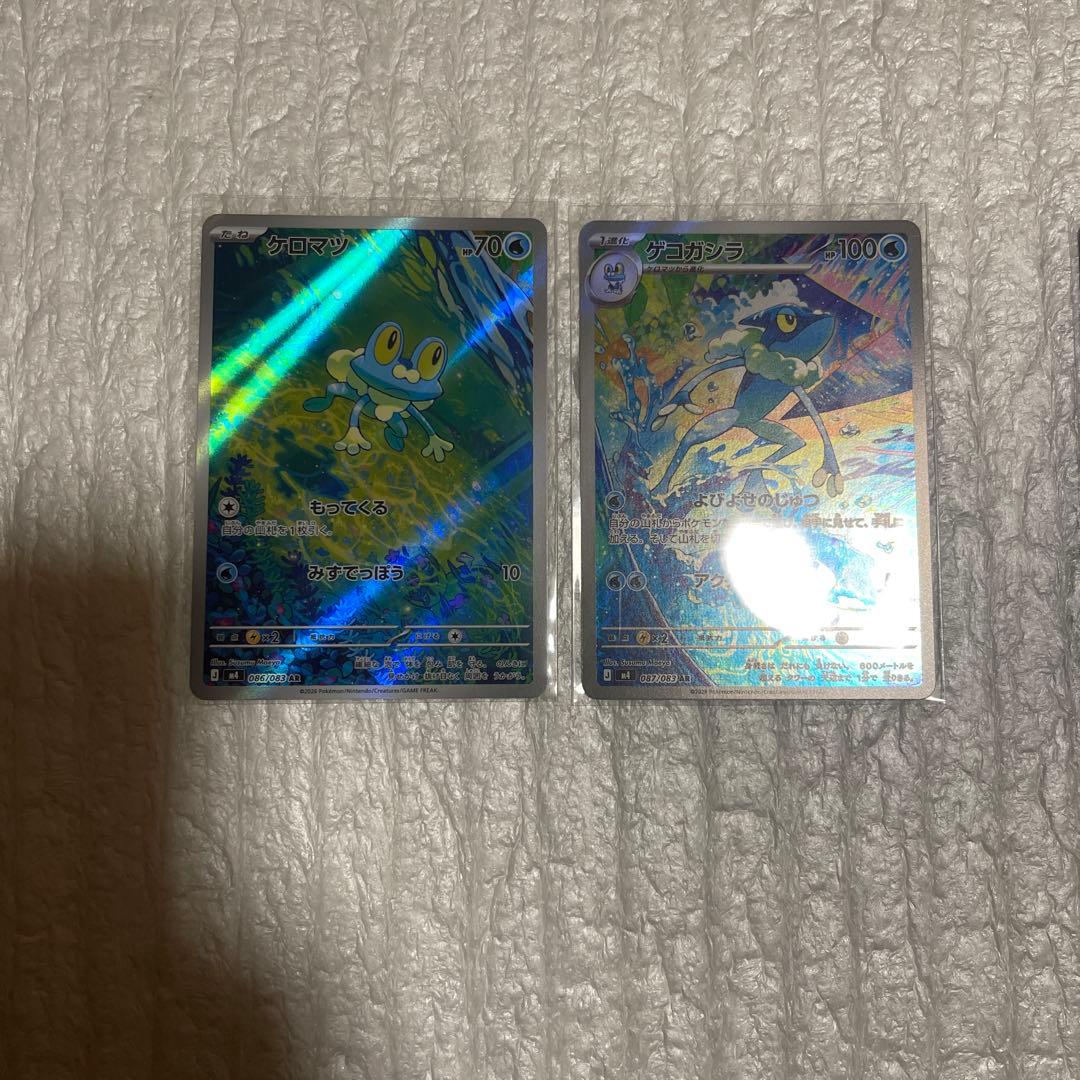 ポケカ メガゲッコウガex SAR ゲコガシラ AR ケロマツ AR