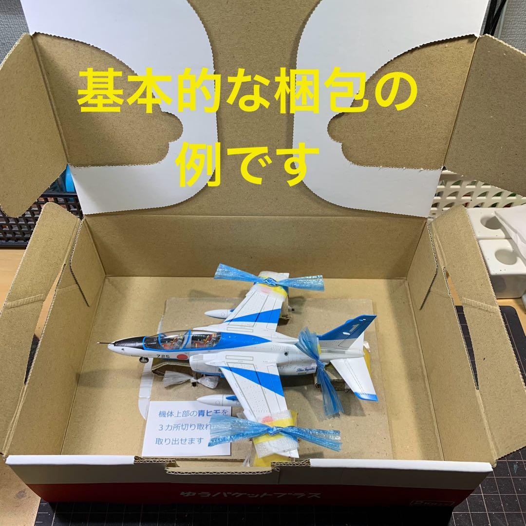 航空自衛隊 川崎 T-4 ブルーインパルス 2番機（完成品）ハセガワ 1/72