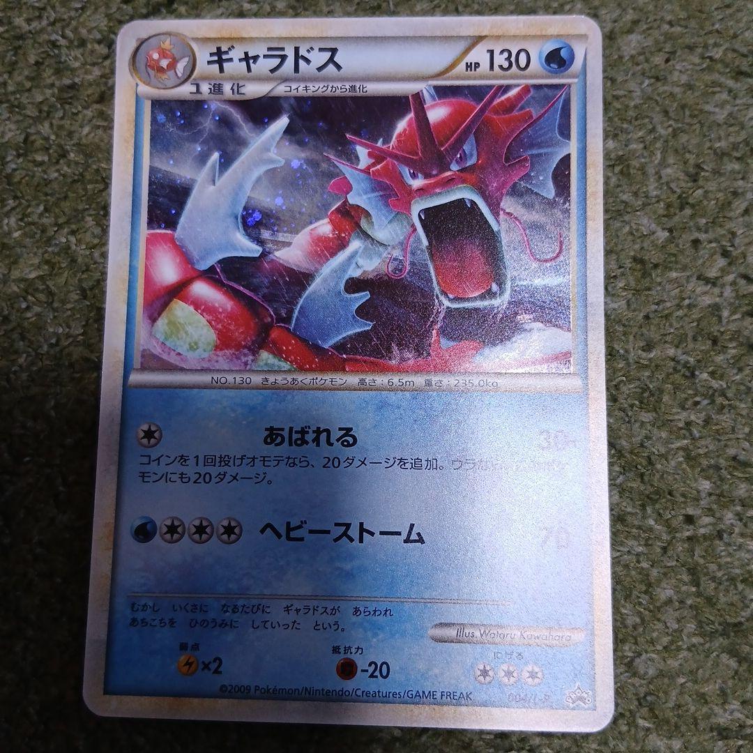 ポケモンカード　ギャラドス００４/L-P