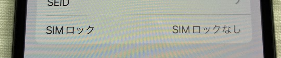 iPhone X 64GB スペースグレイ SIMフリー バッテリー76％
