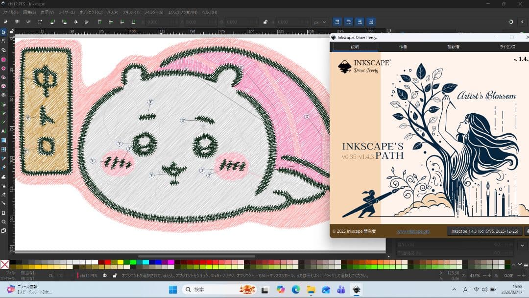 ブラザー SKiTCH PP1 オリジナル刺繍データ作成に Windowsノート