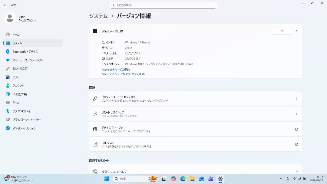 ブラザー SKiTCH PP1 オリジナル刺繍データ作成に Windowsノート