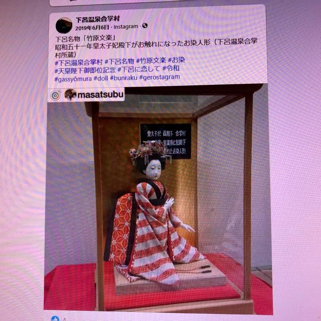 手造り雛人形　竹原文楽 創始者 洞奥一郎作 平安朝の気品と皇室ゆかり