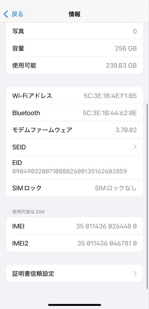 ★超美品★ IPHONE 14 Pro 256GB SIMフリー【即日発送】