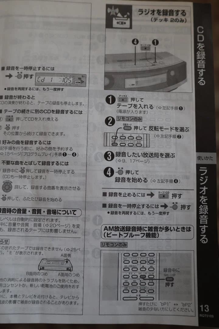 Panasonic RX-EDS1 CDプレーヤー
