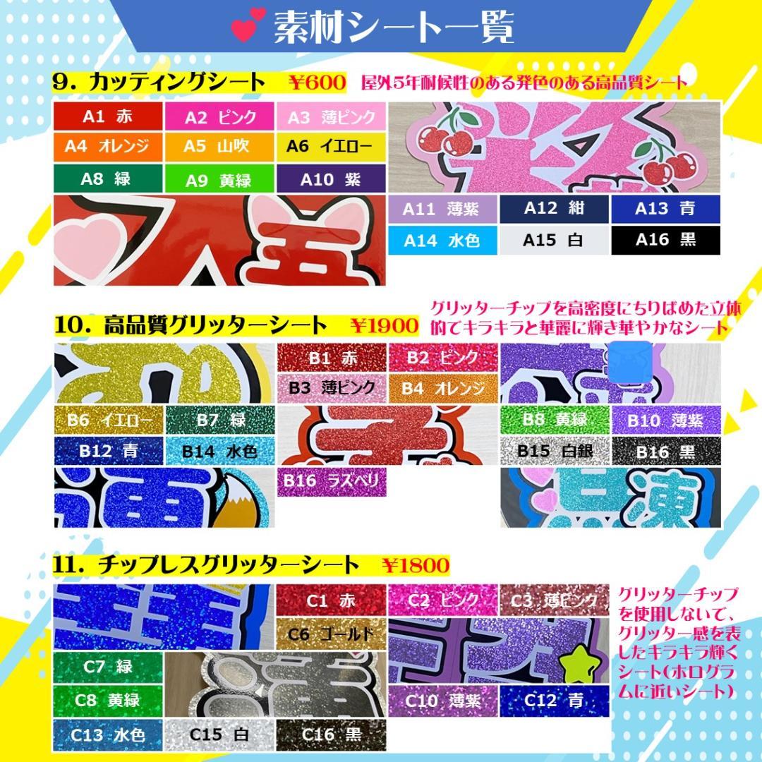 Qmiic様（リピータ）ハングルボード＆応援うちわ❥❥　オーダー専用ページ