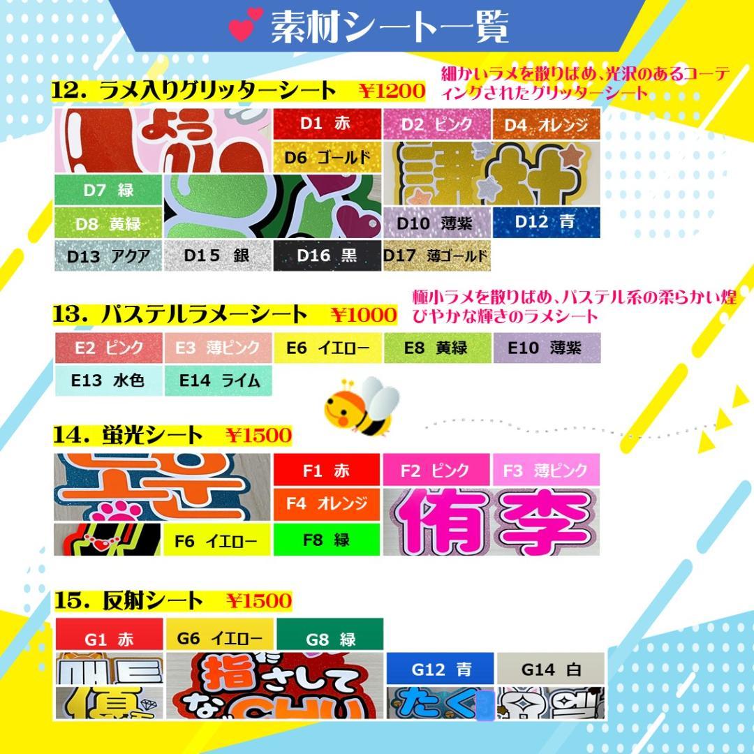 Qmiic様（リピータ）ハングルボード＆応援うちわ❥❥　オーダー専用ページ