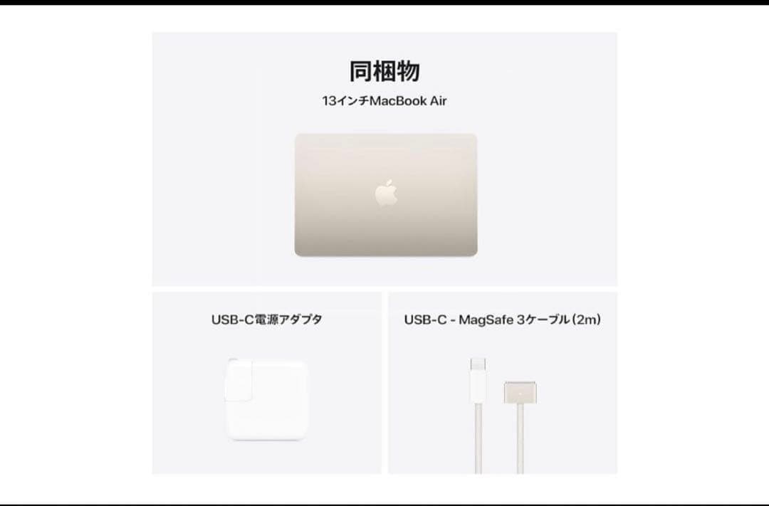 新品未開封 ‼️13インチ MacBook Air